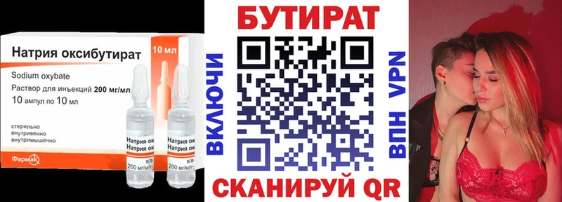 БУТИРАТ оксана  Беслан 