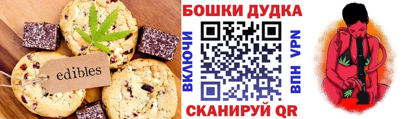 Еда ТГК марихуана  Беслан 