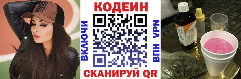 Кодеиновый сироп Lean напиток Lean (лин)  omg маркетплейс  Беслан  продажа наркотиков 
