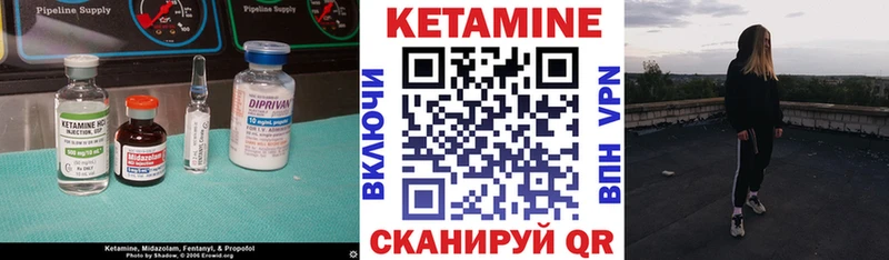 Кетамин ketamine  Беслан 